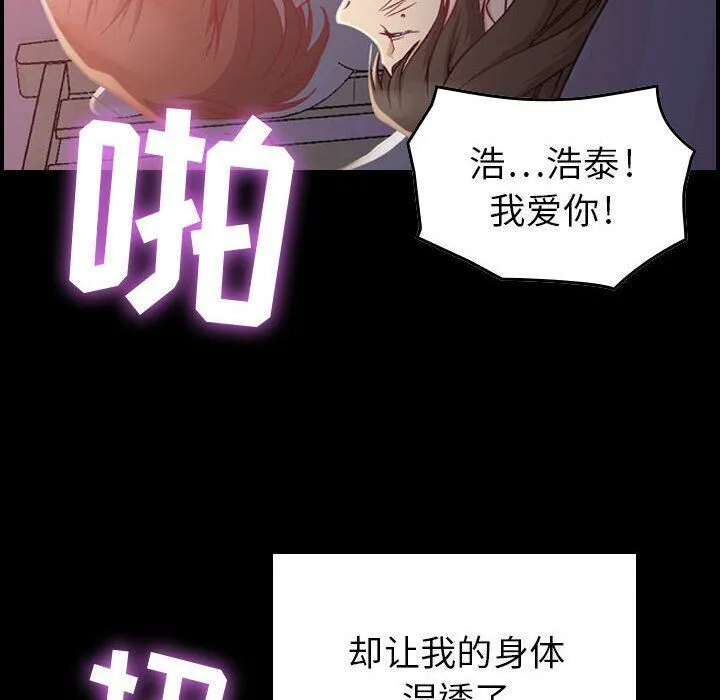 贪婪烈火 第3话 第12页