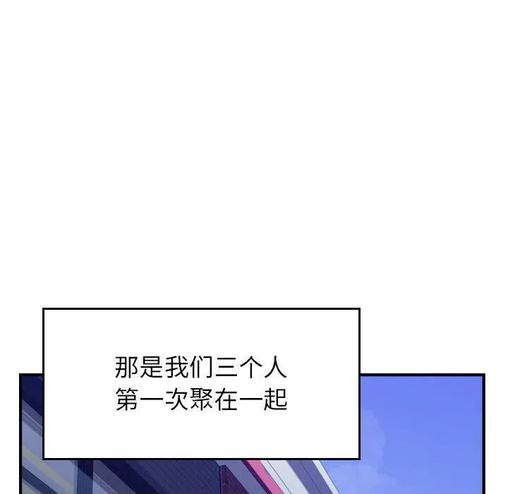 贪婪烈火 第3话 第72页