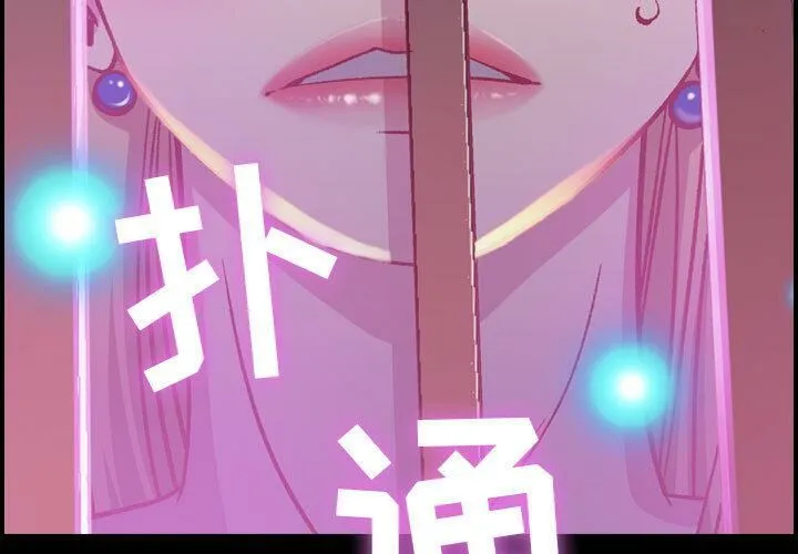 贪婪烈火 第3话 第3页
