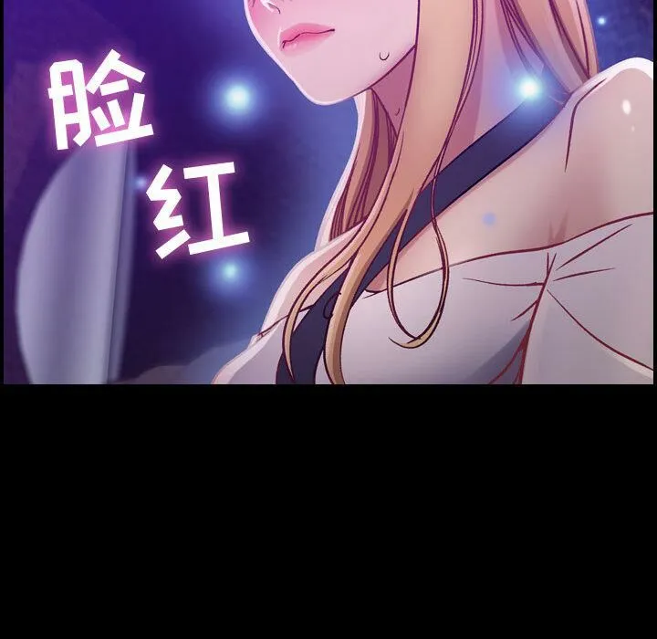 贪婪烈火 第3话 第109页
