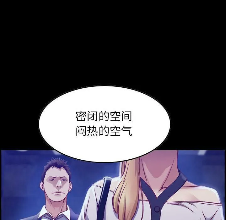 贪婪烈火 第3话 第98页