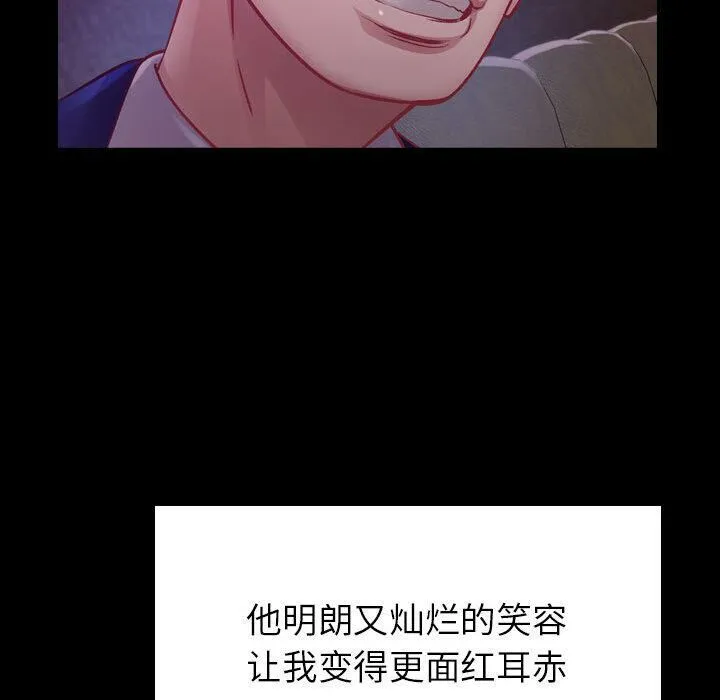 贪婪烈火 第3话 第111页