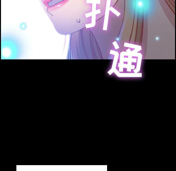 贪婪烈火 第3话 第9页