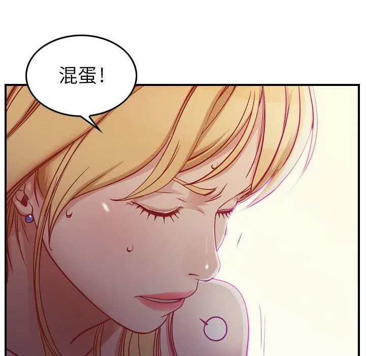 贪婪烈火 第3话 第138页