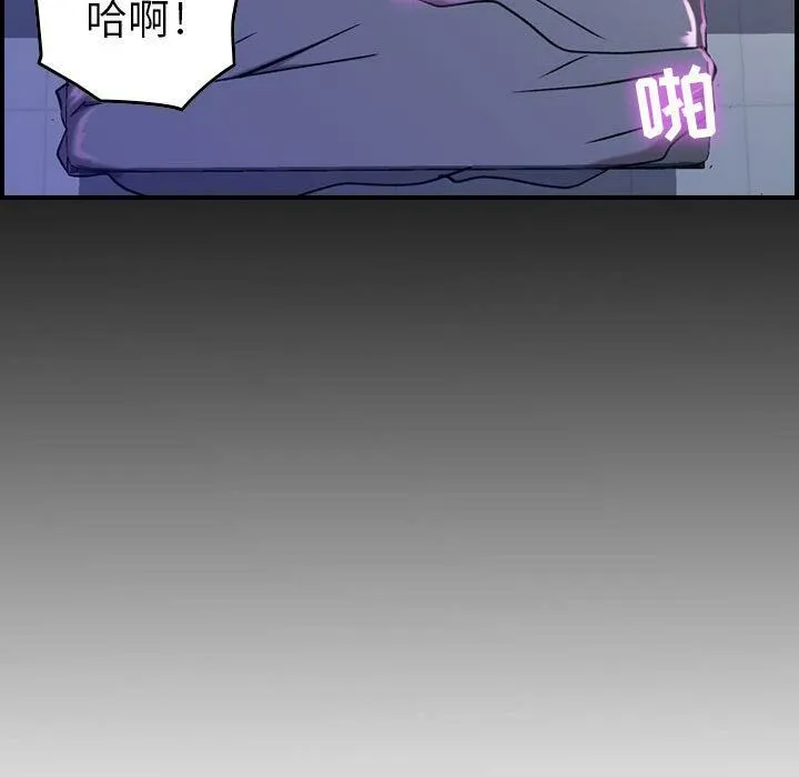 贪婪烈火 第3话 第131页