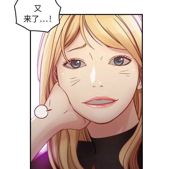 贪婪烈火 第3话 第69页