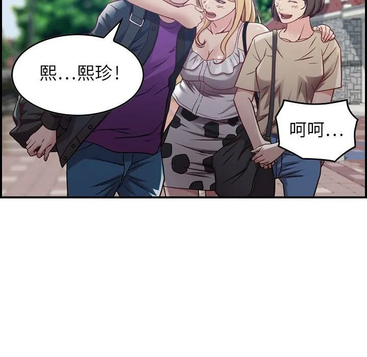 贪婪烈火 第3话 第77页
