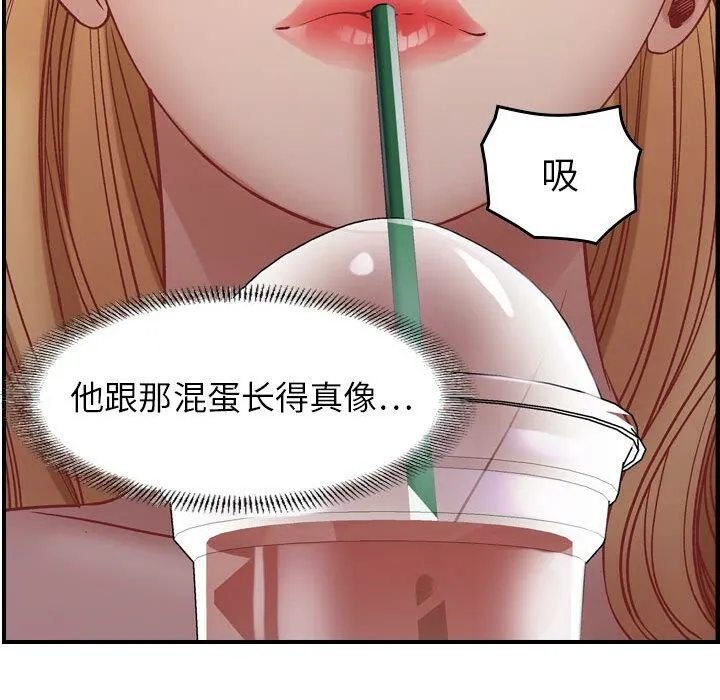 贪婪烈火 第3话 第148页
