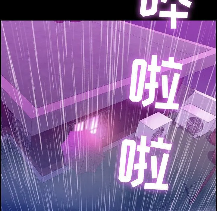 贪婪烈火 第3话 第15页