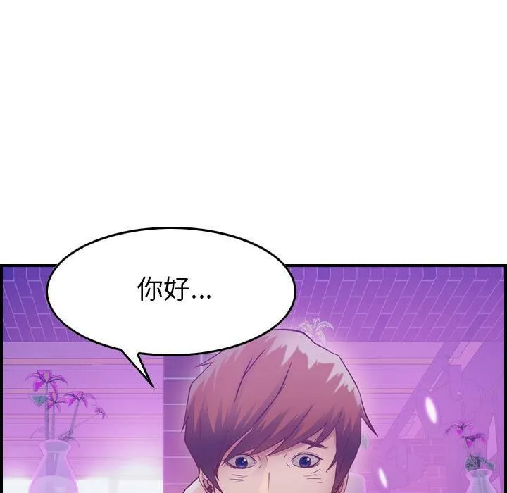 贪婪烈火 第3话 第59页