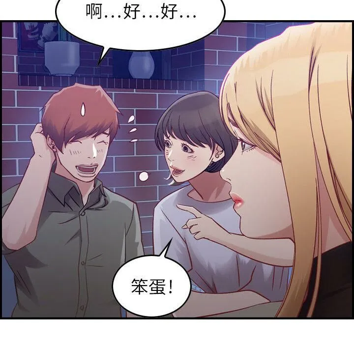 贪婪烈火 第3话 第71页