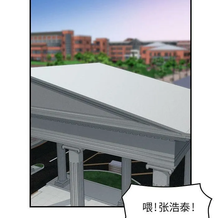 贪婪烈火 第3话 第75页