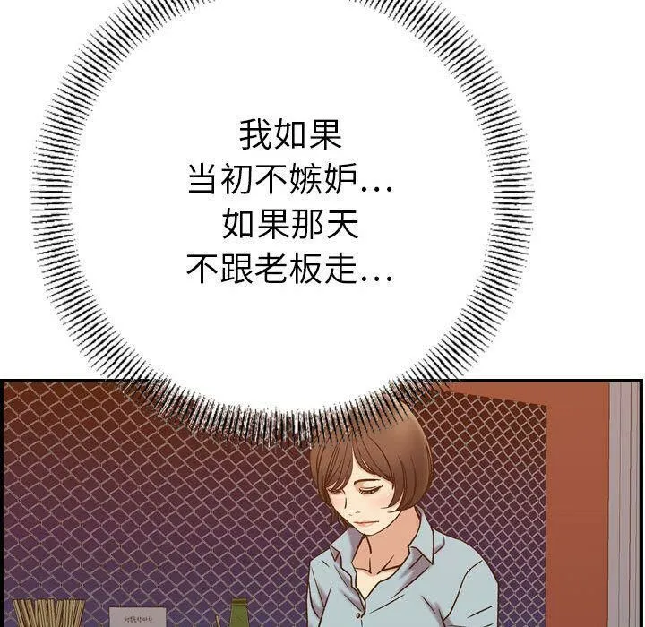 贪婪烈火 第24话 第43页