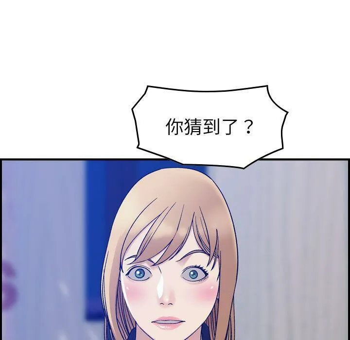 贪婪烈火 第24话 第17页