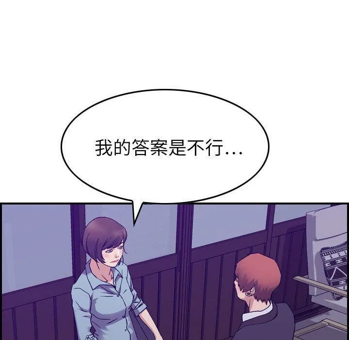 贪婪烈火 第24话 第64页