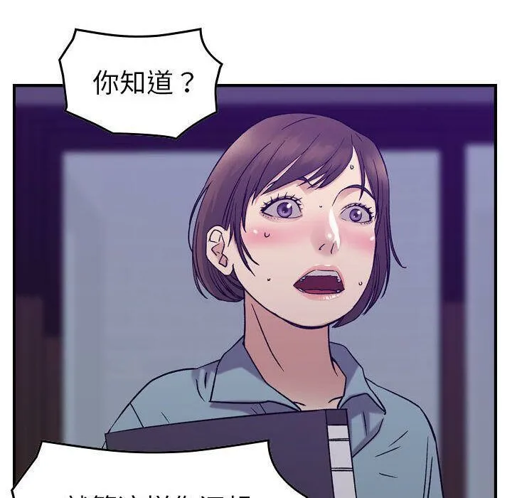贪婪烈火 第24话 第72页