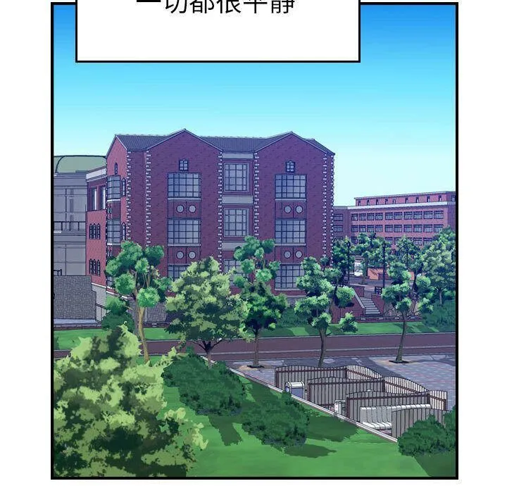 贪婪烈火 第24话 第27页