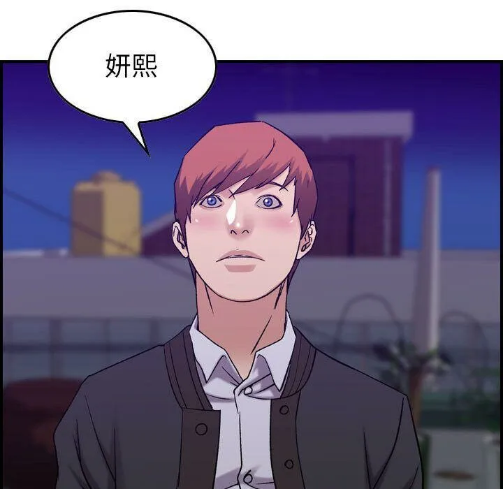 贪婪烈火 第24话 第57页