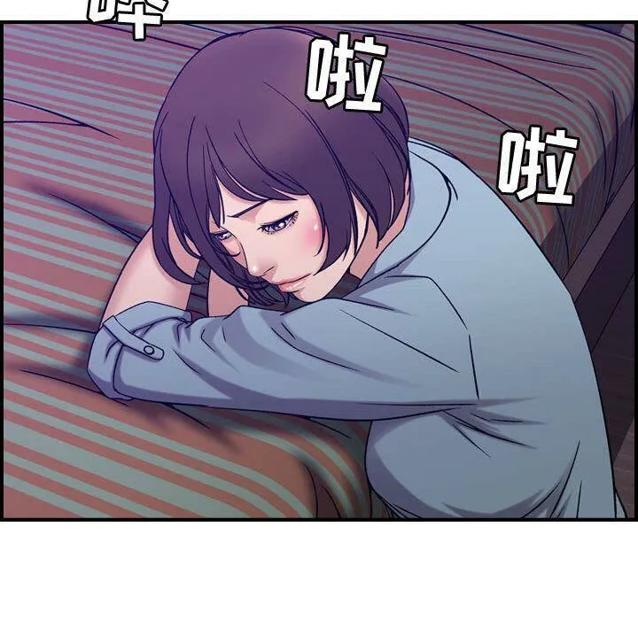贪婪烈火 第24话 第85页