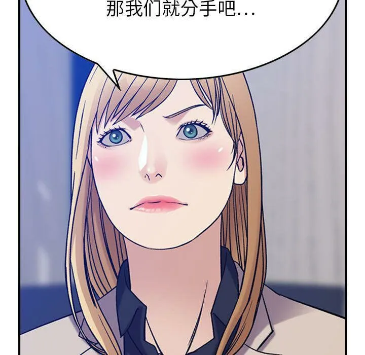 贪婪烈火 第24话 第21页