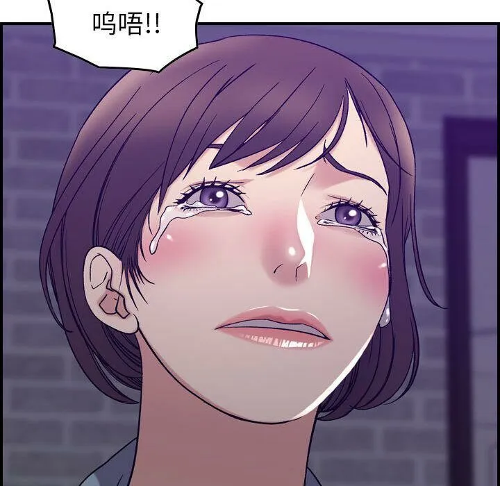 贪婪烈火 第24话 第96页