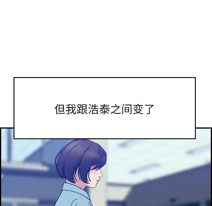 贪婪烈火 第24话 第30页
