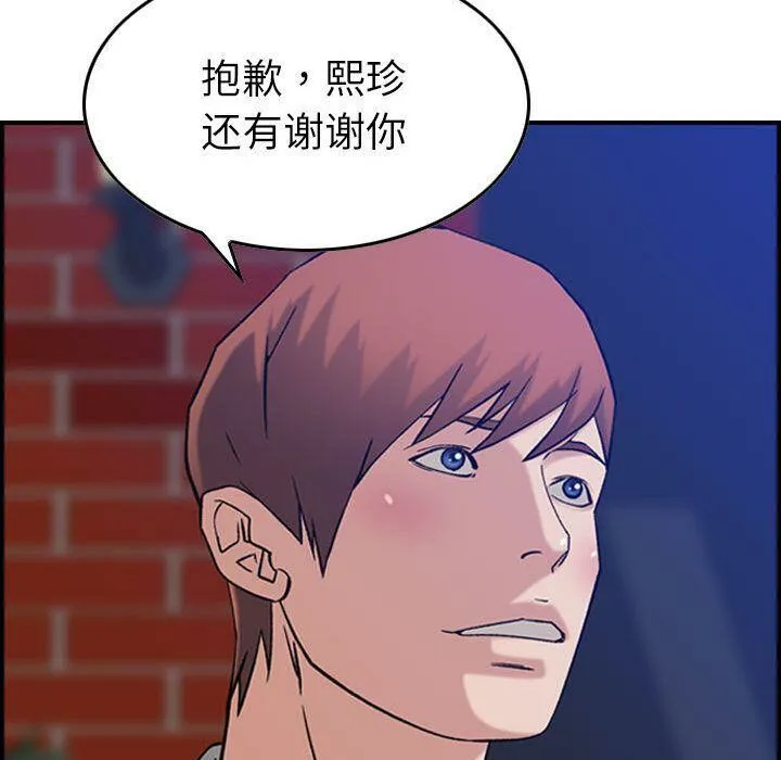贪婪烈火 第24话 第23页