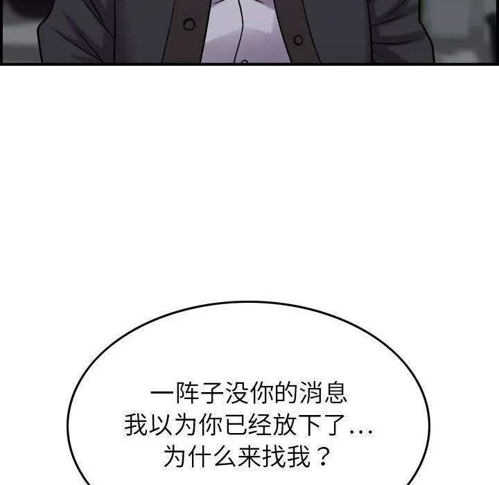 贪婪烈火 第24话 第58页