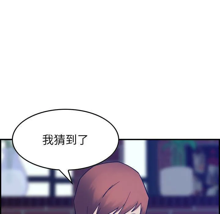 贪婪烈火 第24话 第15页