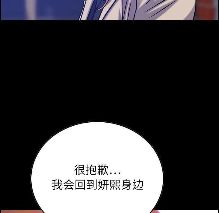 贪婪烈火 第24话 第9页