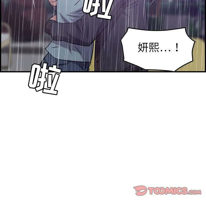 贪婪烈火 第24话 第108页
