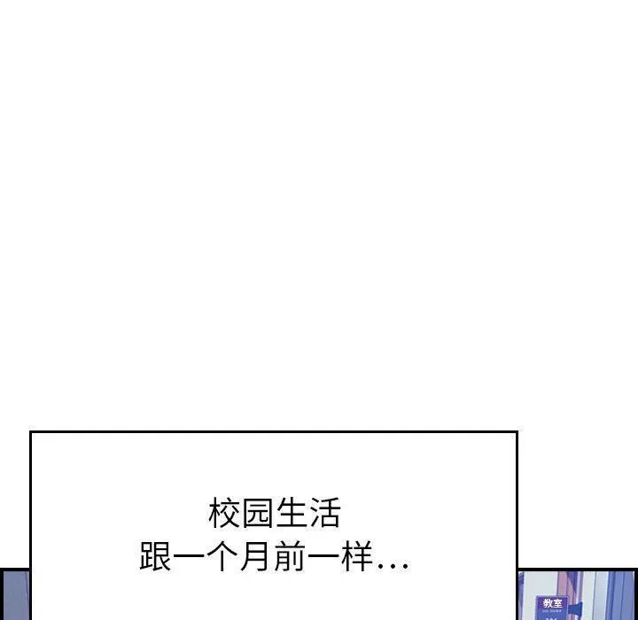 贪婪烈火 第24话 第28页