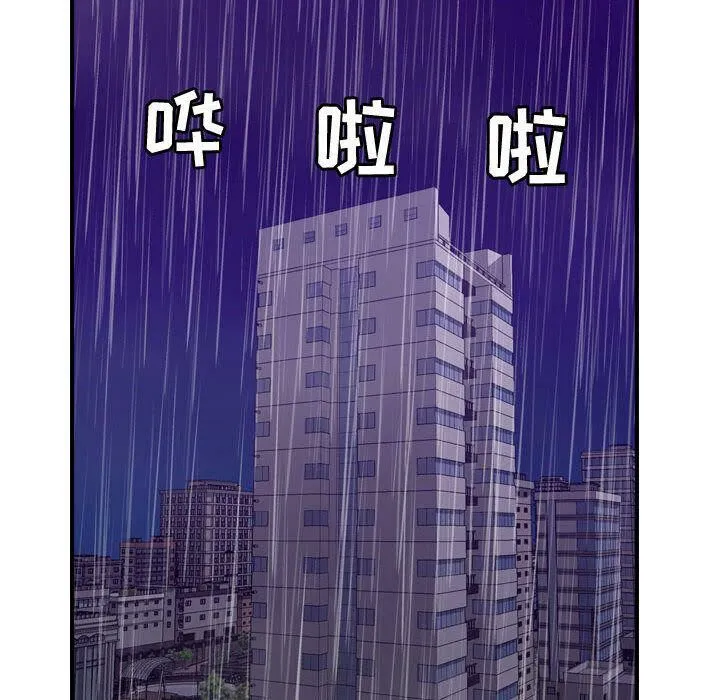 贪婪烈火 第24话 第113页