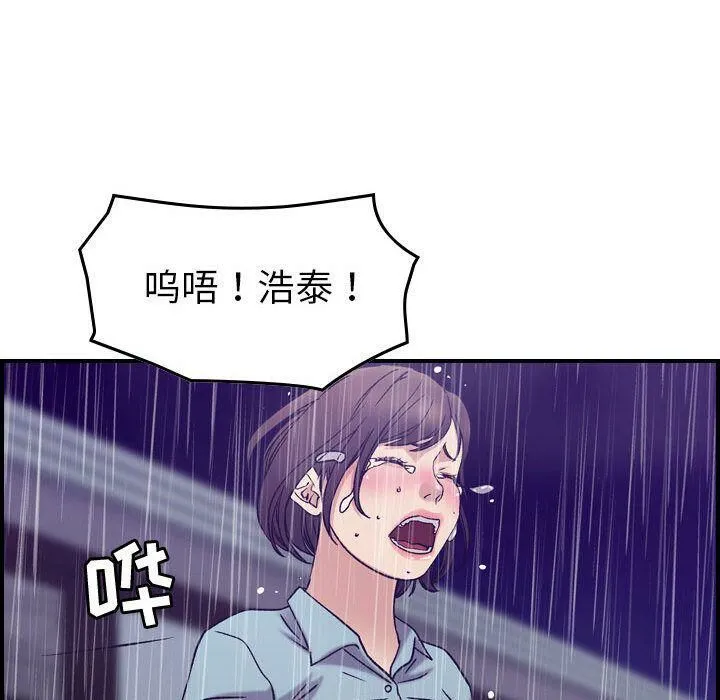 贪婪烈火 第24话 第105页