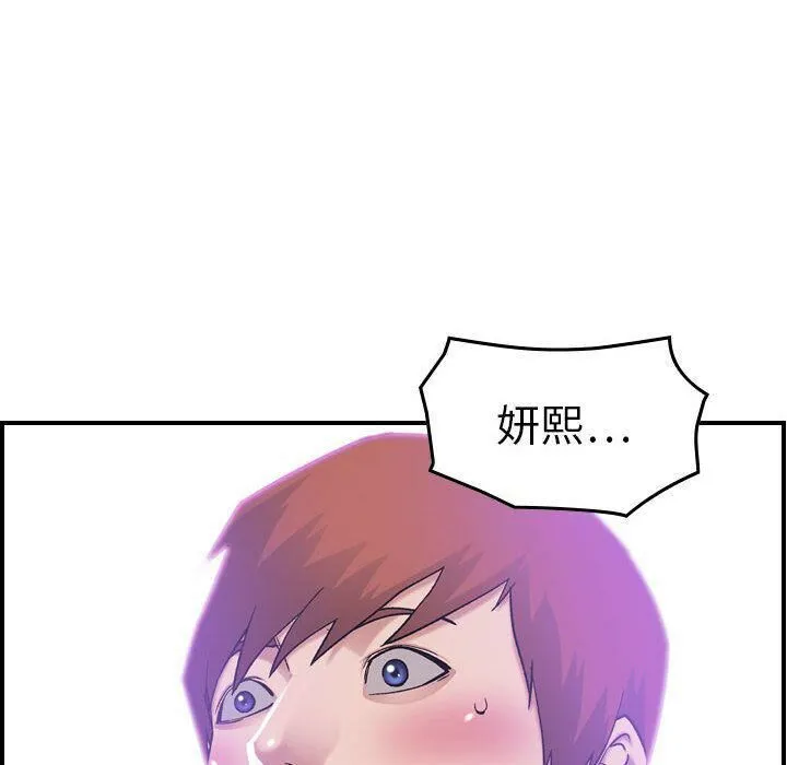 贪婪烈火 第24话 第79页