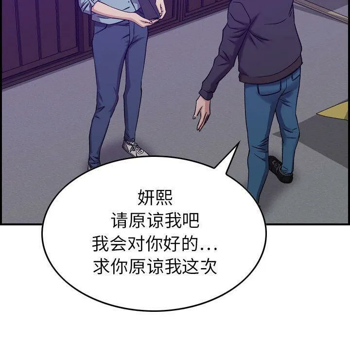 贪婪烈火 第24话 第65页