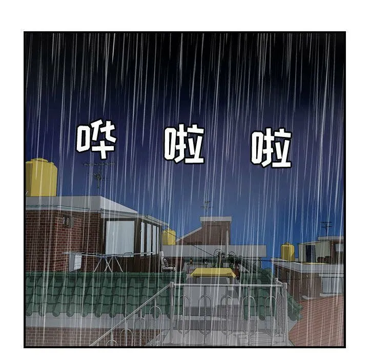 贪婪烈火 第24话 第111页