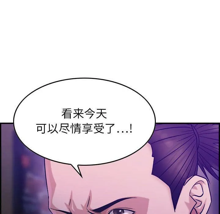 贪婪烈火 第17话 第126页