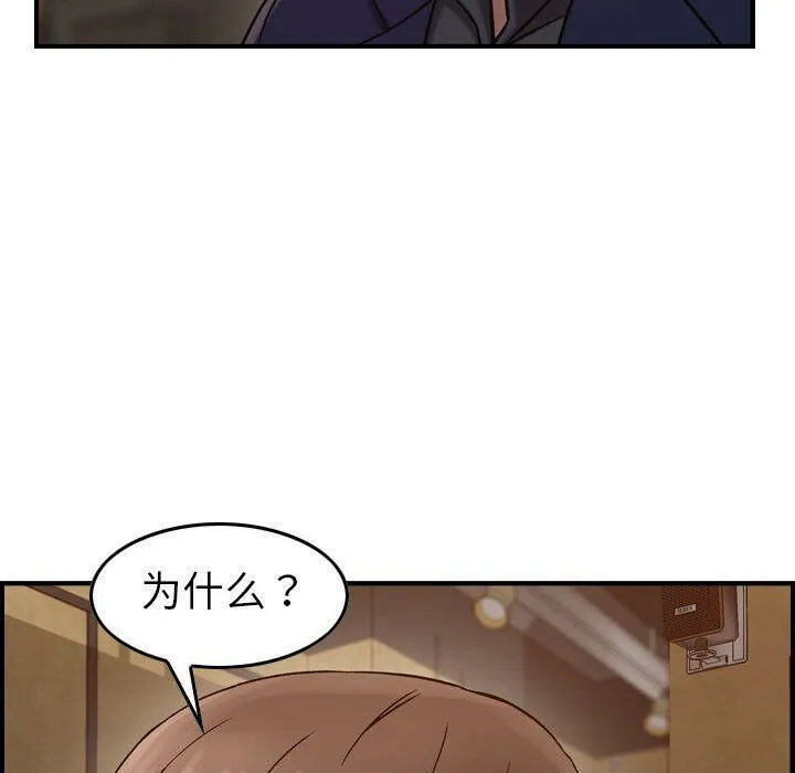 贪婪烈火 第17话 第103页