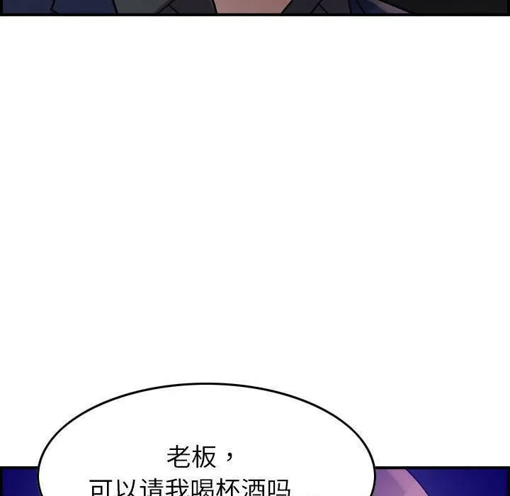 贪婪烈火 第17话 第88页