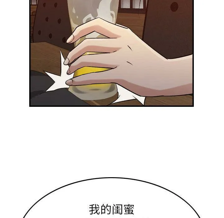 贪婪烈火 第17话 第97页