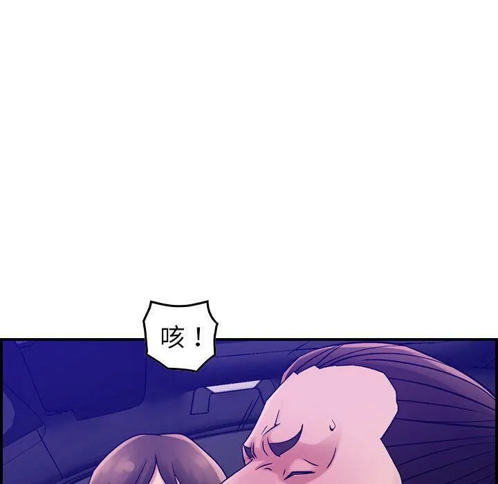 贪婪烈火 第17话 第27页