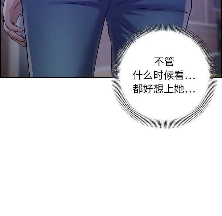 贪婪烈火 第17话 第84页