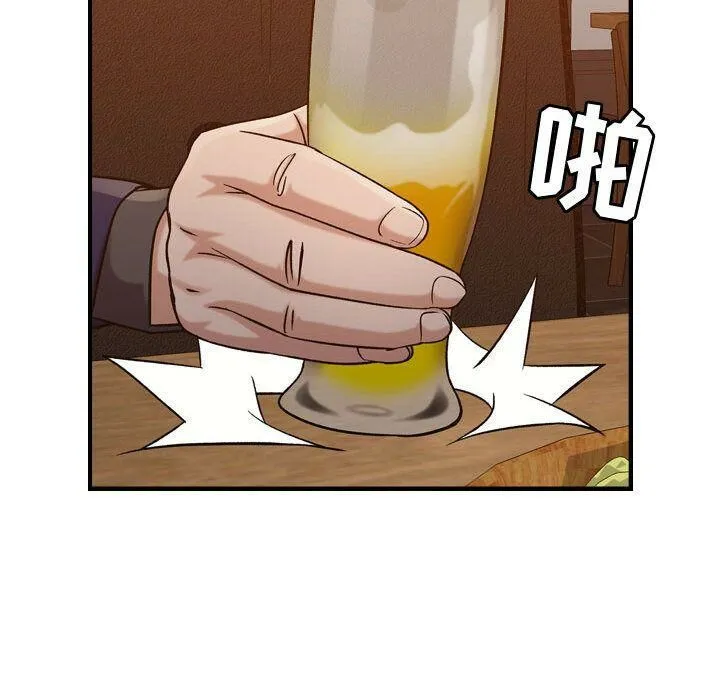 贪婪烈火 第17话 第123页