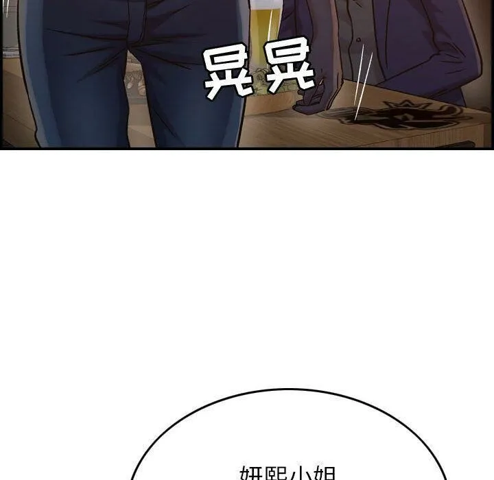 贪婪烈火 第17话 第114页