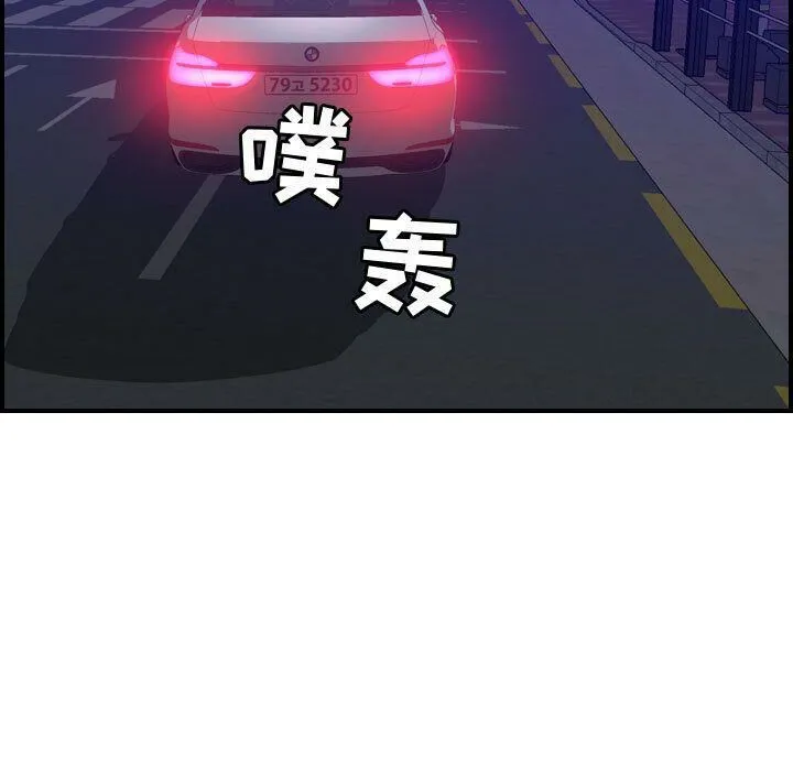贪婪烈火 第17话 第30页