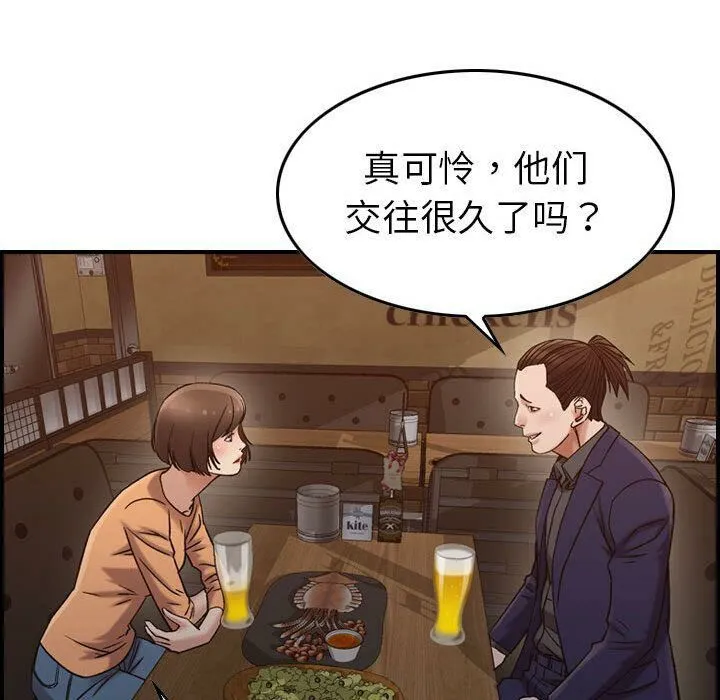 贪婪烈火 第17话 第100页