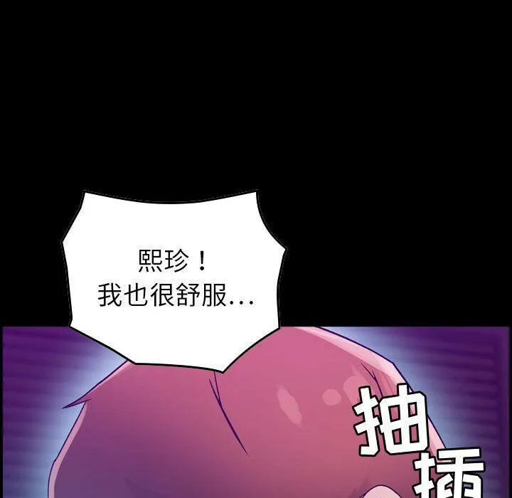 贪婪烈火 第17话 第44页