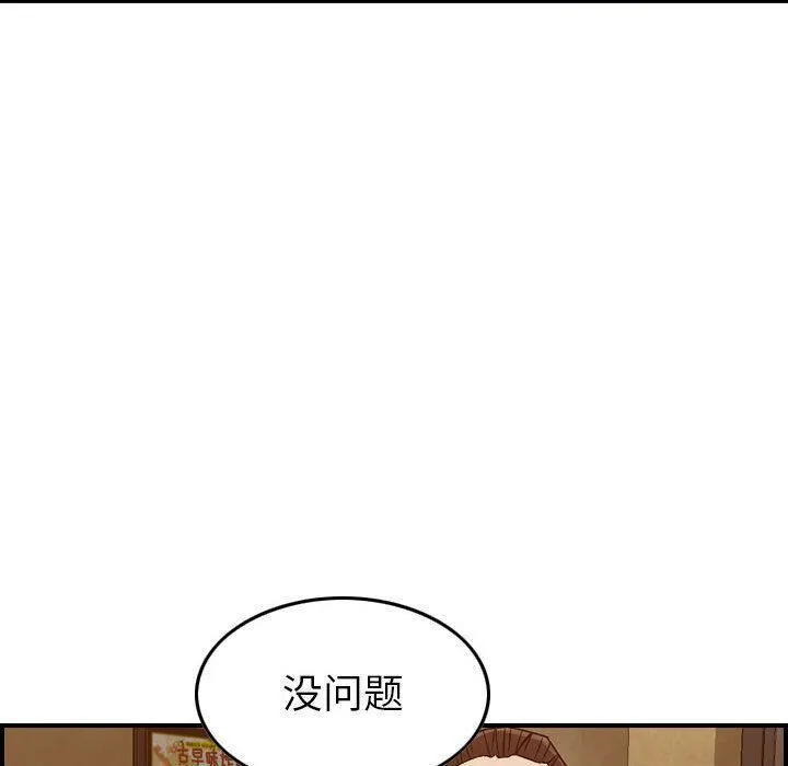 贪婪烈火 第17话 第118页