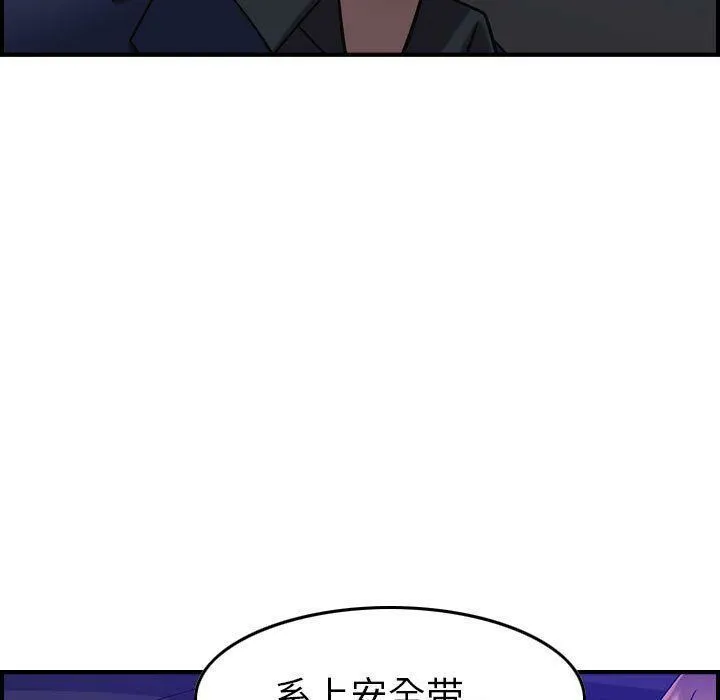贪婪烈火 第17话 第23页